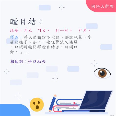 稱得上|詞語:稱得上 (注音:ㄔㄥ ˙ㄉㄜ ㄕㄤˋ) 